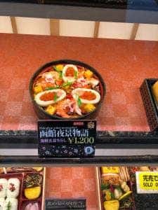 四季海鮮 旬花 駅弁販売店
