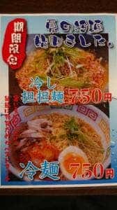 まーらー家