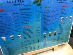 LULU TEA 鹿島田