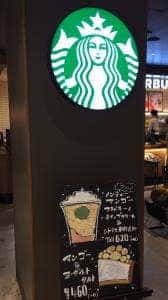 スターバックス コーヒー 天王寺ミオ本館3階店