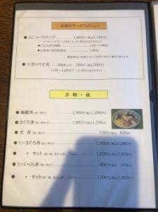 味のさんぐん