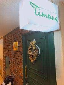 ティモーネ