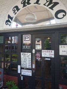 珈琲専門店 万里母