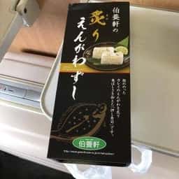 ウェルネス伯養軒 仙台支店