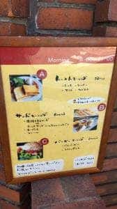 ベル珈琲店