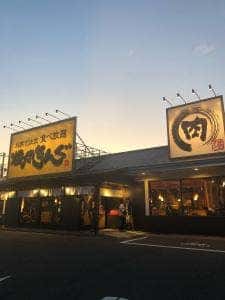焼肉きんぐ 狛江店