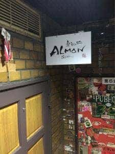 楽呑み処 ALMON