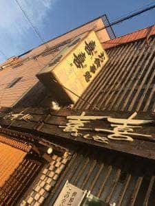 喜喜