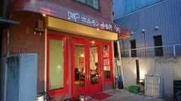 ホルモン大吾朗 大正店