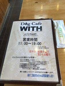 Dog Cafe WITH