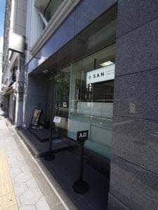 プレミアムクロワッサン専門店 三