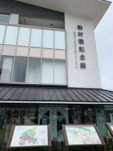 日光街道ニコニコ本陣