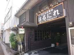 はるにれ