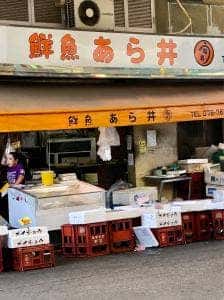 鮮魚 あら井