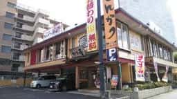 とんかつ かつ喜 玉出店