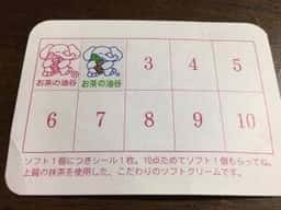 油谷製茶 アピタ松任店