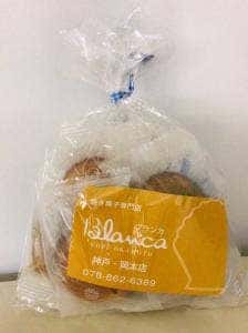ブランカ神戸岡本店