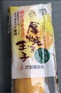あさひ直売
