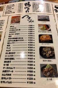 居酒屋 小田原 たろう
