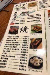 居酒屋 小田原 たろう