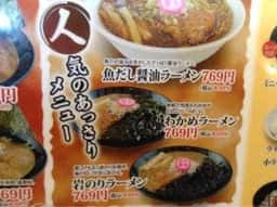 ラーメンさんぱち 滝川店
