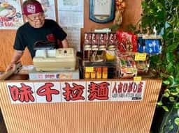 味干拉麵 人吉東店