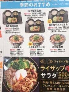 吉野家 41号線豊場南店