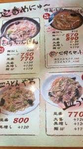 ちゃんぽんや
