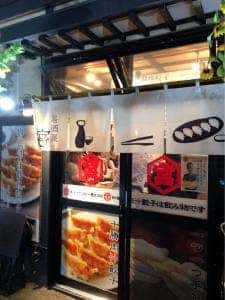 大衆食堂宮