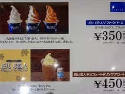 ISHIYA GINZA GINZA SIX