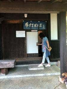 こやぶ竹聲庵