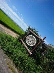 ミルク工房ジェラテリアMISAO [みさお牧場]