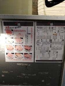 炭火焼専門店 焔