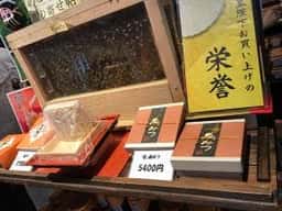 みつばち工房花の道 修善寺店