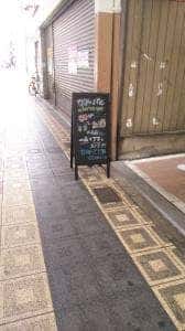 粉もんバル てんぐや