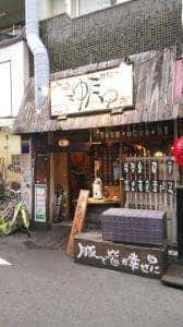 たゆたゆ 天下茶屋本店