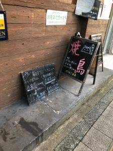どらねこ酒場