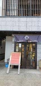 アマンデン パティスリー