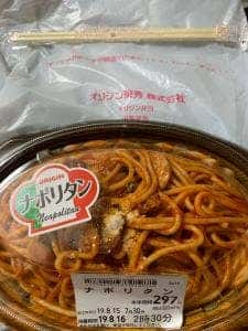 キッチンオリジン かっぱ橋店