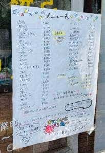 おにぎりゆこあふ