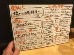 焔や