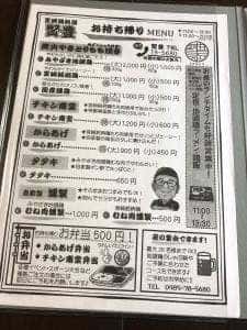 宮崎鶏料理 賢豊
