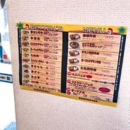 からあげのげってん