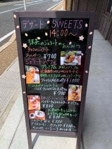 cafe de 桜