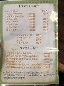 コーヒーハウス Miki