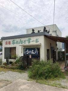 やましょう