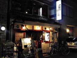 江戸堀 肉串 串の向こう側
