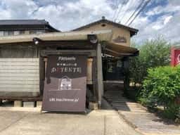 菓子職人の小屋デタント