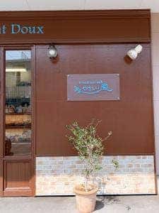 bread market やさしい風