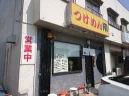 つけ麺 翔